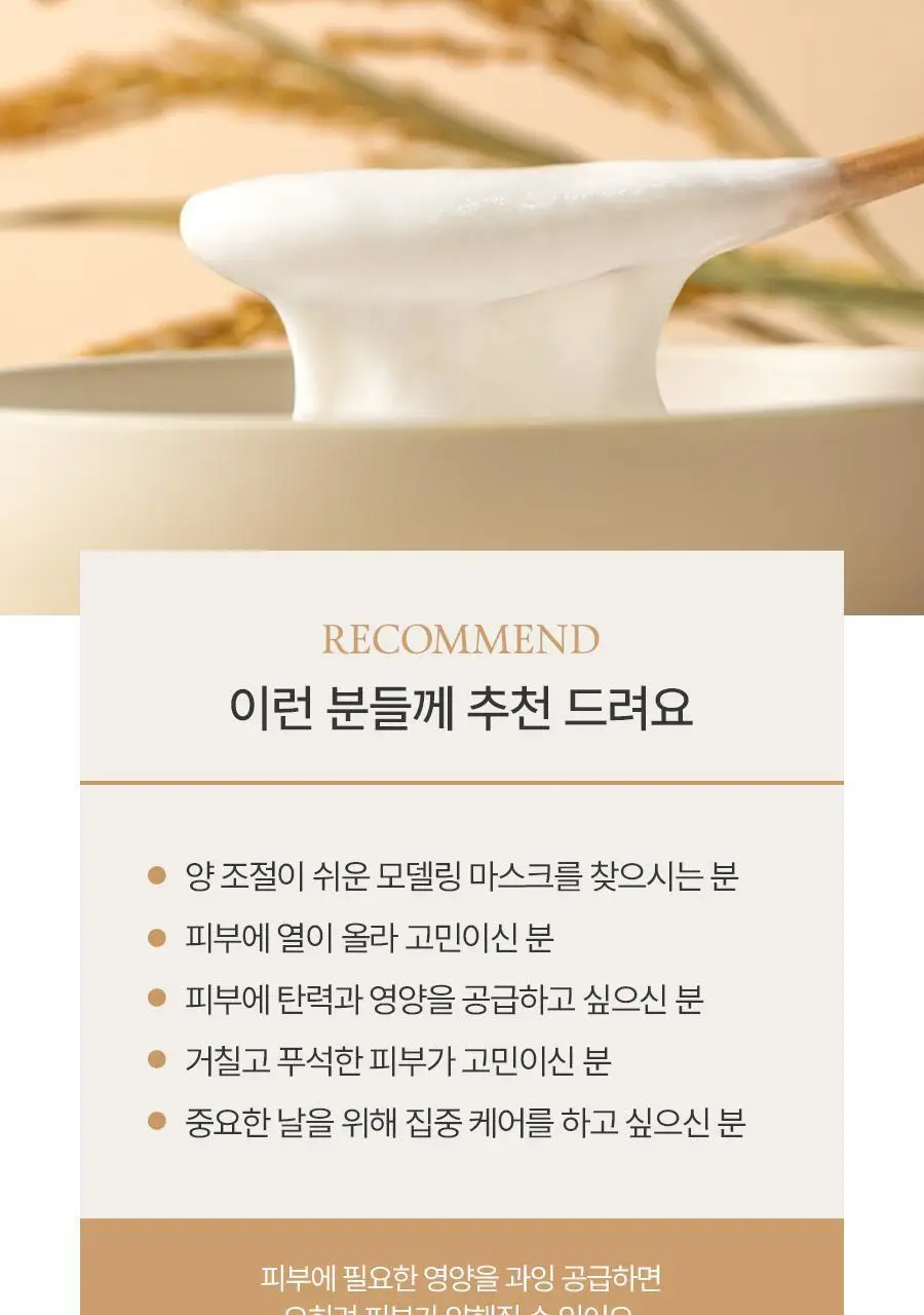 [쌀겨수/속보습개선] 풀리 쌀 반죽 모델링 마스크 4개입 상세페이지 44